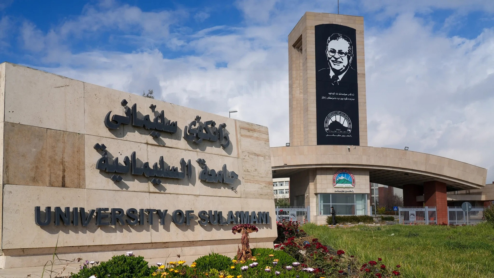 الجامعة الأم... الاتحاد الوطني يشيد بدور جامعة السليمانية في ذكرى تأسيسها